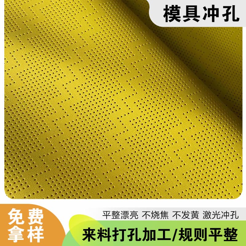 Perforation factory providing artificial leather/PU punching, hollow PU leather, perforated PVC garment leather processing