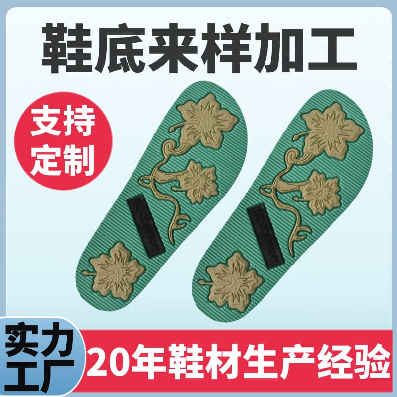 Shoe Material Manufacturer Mold Customization Foam Midsole Semi-Finished Product Anti-Slip Wear-Resistant Women's Casual Wholesale Anti-Slip Men's