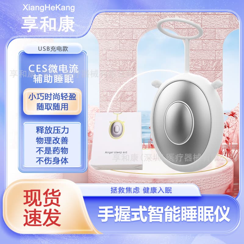 ZMY-01 Smart Angel Sleep Aid with Pulse Assistance, Handheld Design, Relieves Worries and Promotes Rapid Deep Sleep