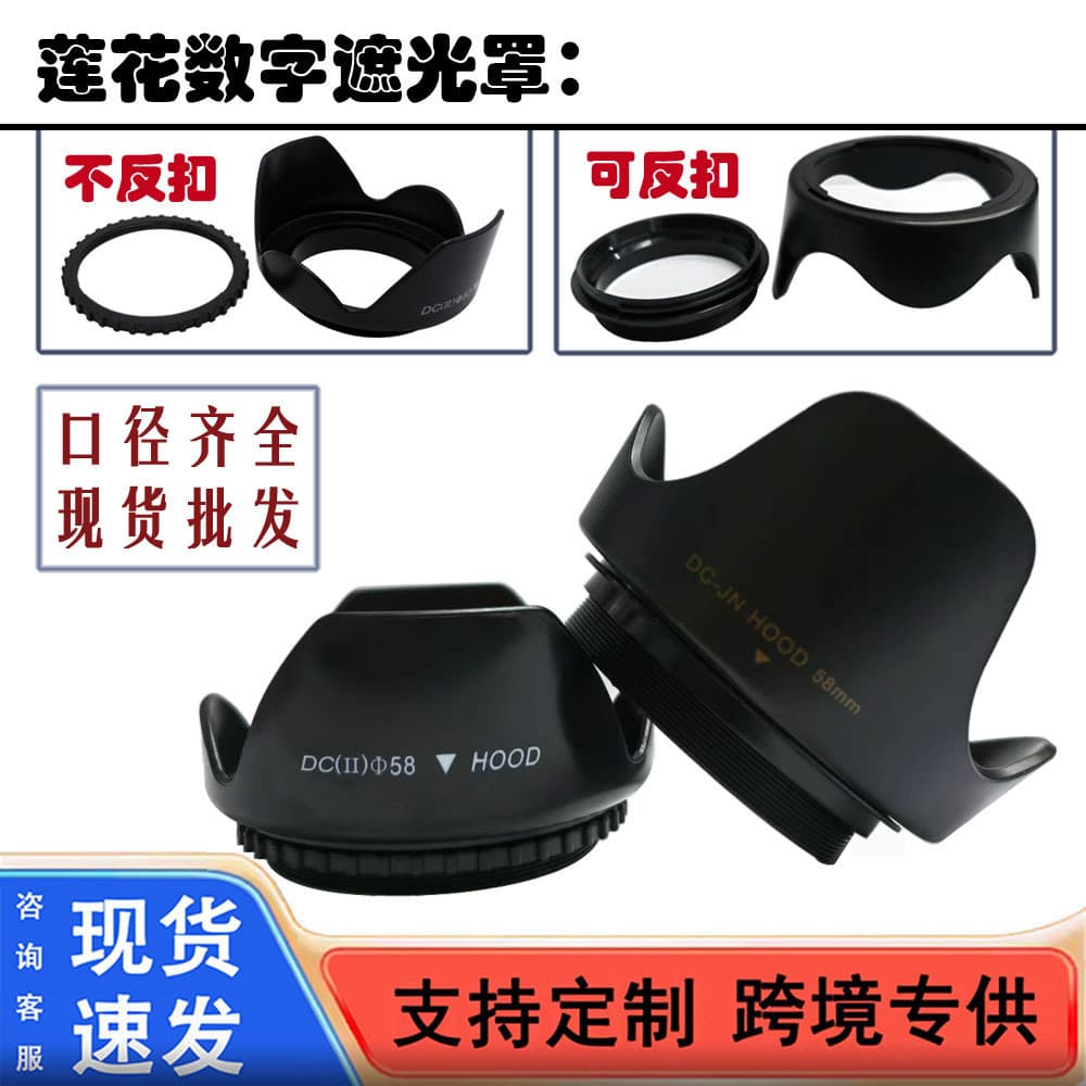 Threaded Lens Hood 49/52/58/67/77MM, DSLR Camera Plastic Reverse Mount, Lotus Lens Shade
