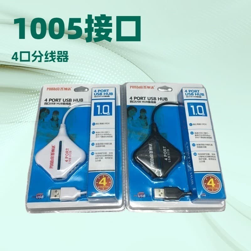 Factory wholesale 1005 cable length 1m 4-port USB hub USB expansion interface USB splitter 4-port USB splitter