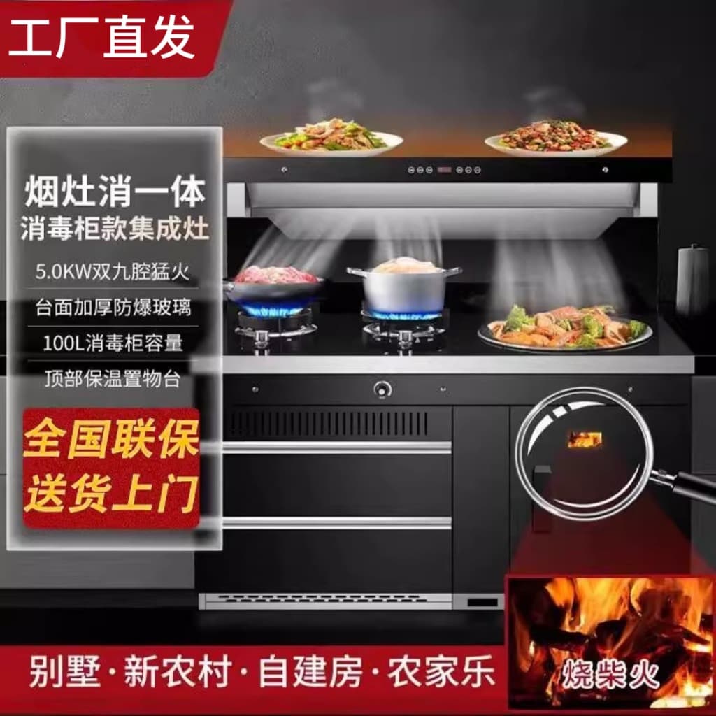 New Integrated Wood Stove, Smokeless Gas/LPG Energy-Saving Cooker for Rural Homes and Self-Built Houses