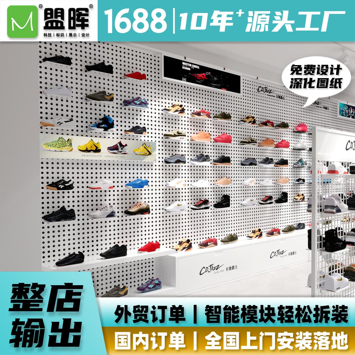 Modern commercial shoe store shelves and display cabinets with anti-slip, load-bearing, modular design, quick assembly and disassembly, and custom factory production.