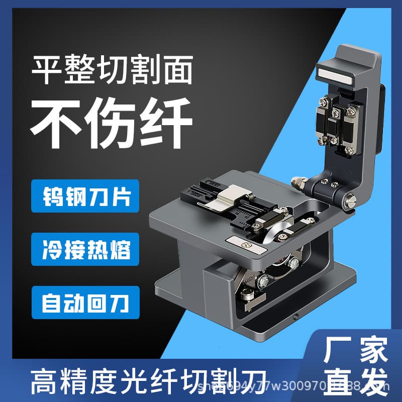 Factory Wholesale DY-2 High Precision Fiber Optic Cutter for Drop Cable Fusion Splicing Tool CNC Fiber Cleaver