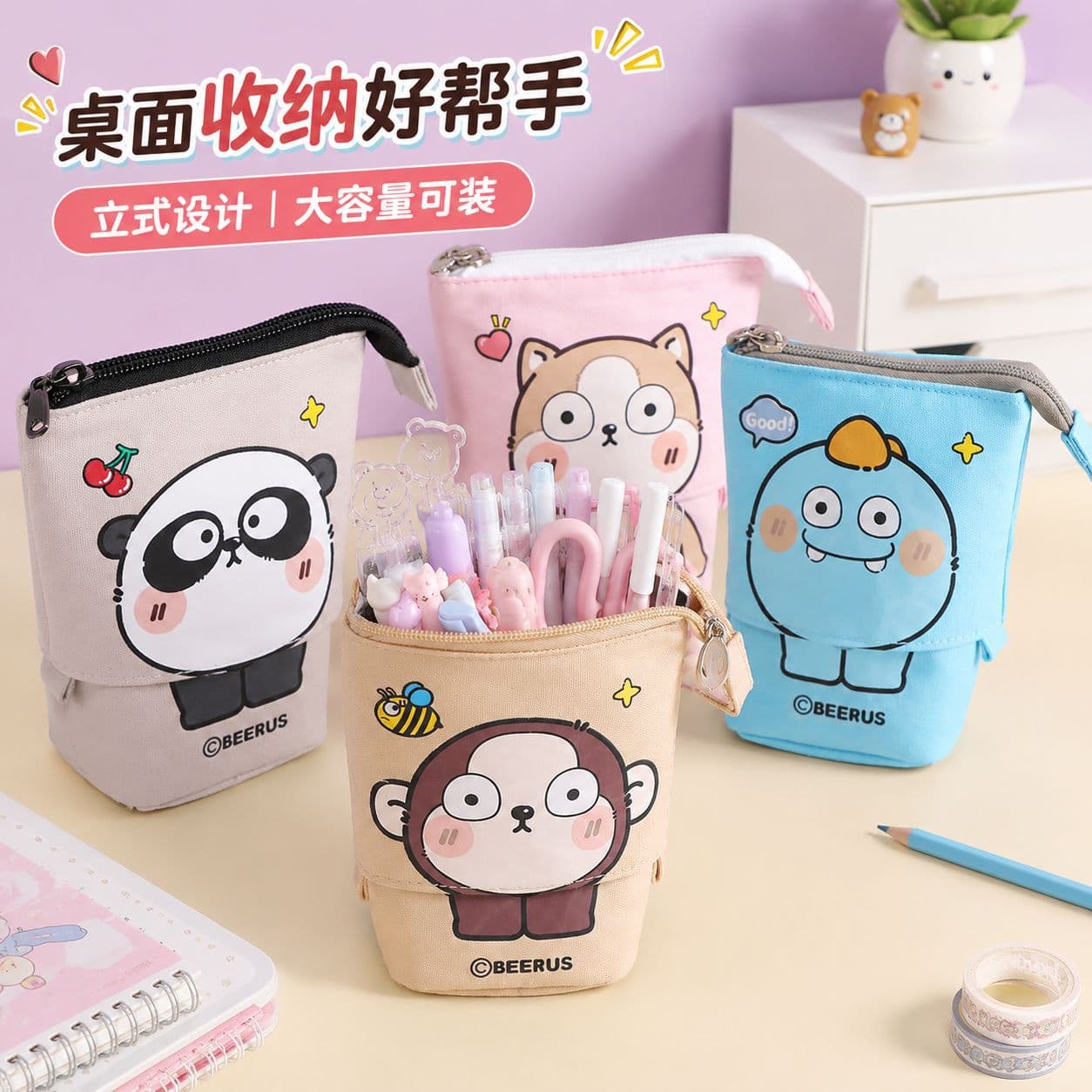 Beerus retractable pencil case cute cartoon animal pencil case foldable retractable large capacity student pencil case