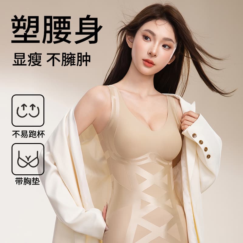 Seamless magic spring mesh abdominal slimming vest, wire-free integrated cup, push-up breathable cross waist-cinching shaping body beauty.