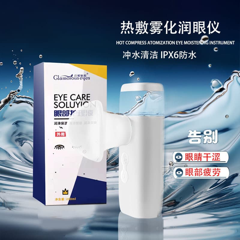 Home Use Heat Compress Eye Moisturizer with Eye Care Solution Atomizer for Dry Eye Relief, Cool/Warm Spray Eye Protector