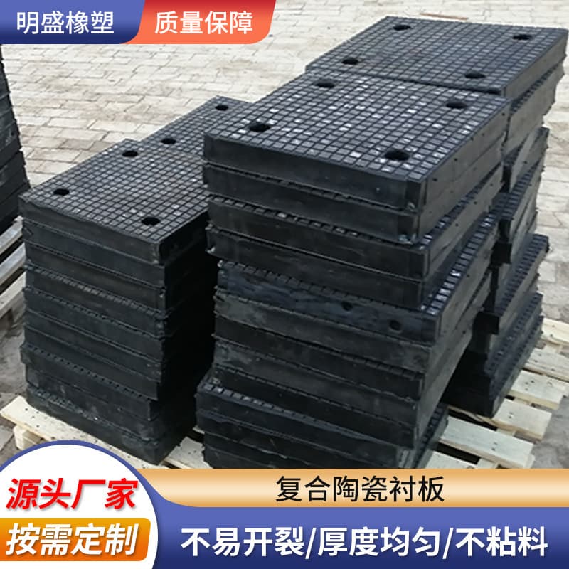 Three-in-one rubber composite ceramic liner alumina mining power plant coal mill ceramic tile ceramic board