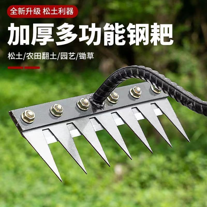 Hoe Weeding Rake Farm Tool Weeding Root Turning Soil Loosening Six-Tooth Seven-Tooth Steel Rake Agricultural Weeding Steel Rake