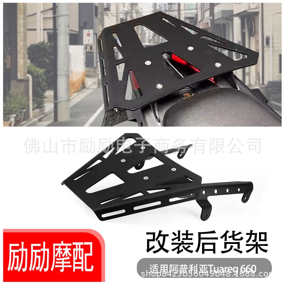 Suitable for Aprilia Tuareg 660 Modified Rear Rack Luggage Box Tail Rack Side Bag Bracket Rear Armrest Accessories