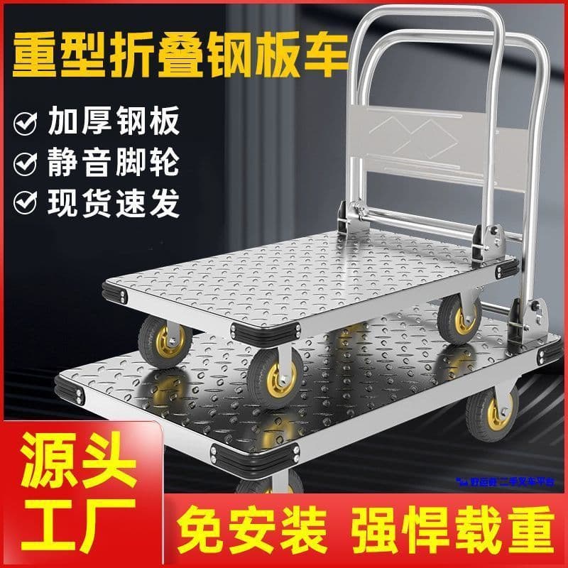 Household silent heavy-duty pull cart with portable thickened steel plate flatbed for express delivery