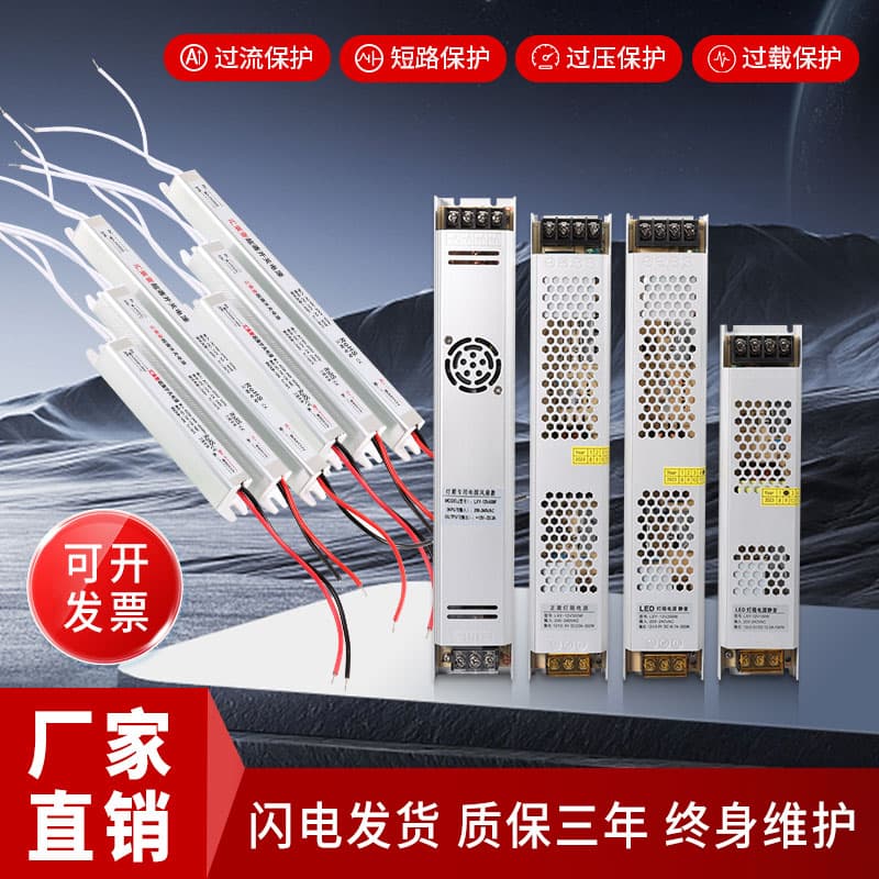 LED Strip Soft Film Light Box Power Supply Low-Voltage Light Strip Transformer 220V to 12V/24V Switching Power Supply