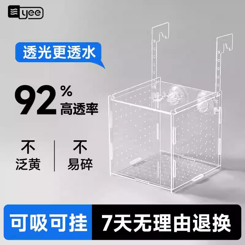 Juvenile fish hatching box double-layer isolation box fighting fish box isolation net spawning hanging incubator female fish spawning and breeding