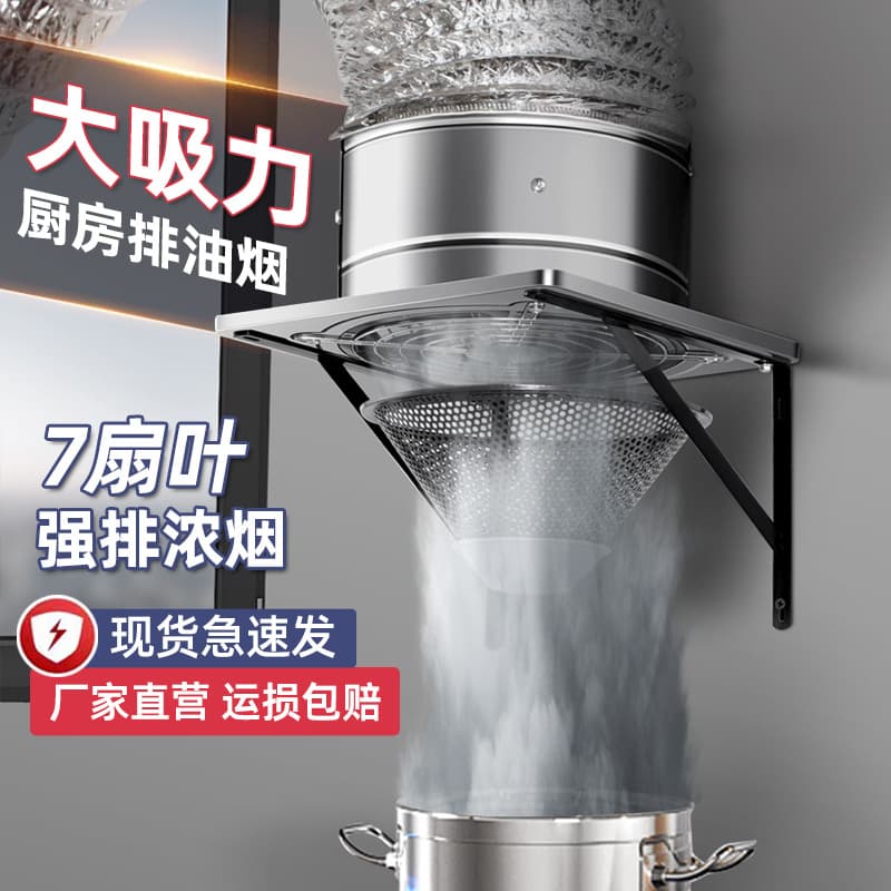 Stainless Steel Ventilator High Wind Power Exhaust Fan for Kitchen Bathroom Home Use Air Conditioning Replacement Fan