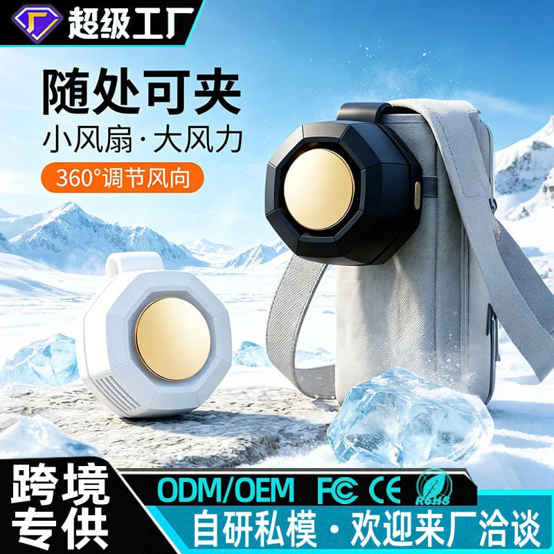 Mini Rotating Electric Fan, Portable Clip-On Fan, Rechargeable, Small Bladeless Fan, Outdoor Sports Fan
