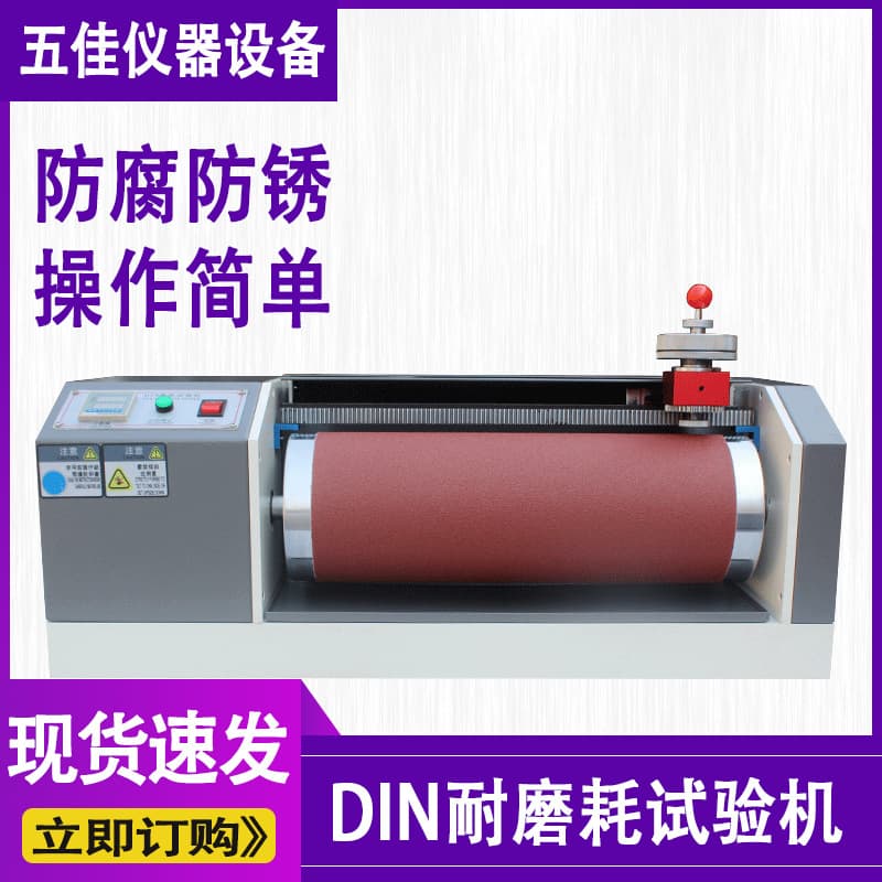 DIN abrasion testing machine, rubber wear resistance tester, roller abrasion testing machine for tires, soles, and leather