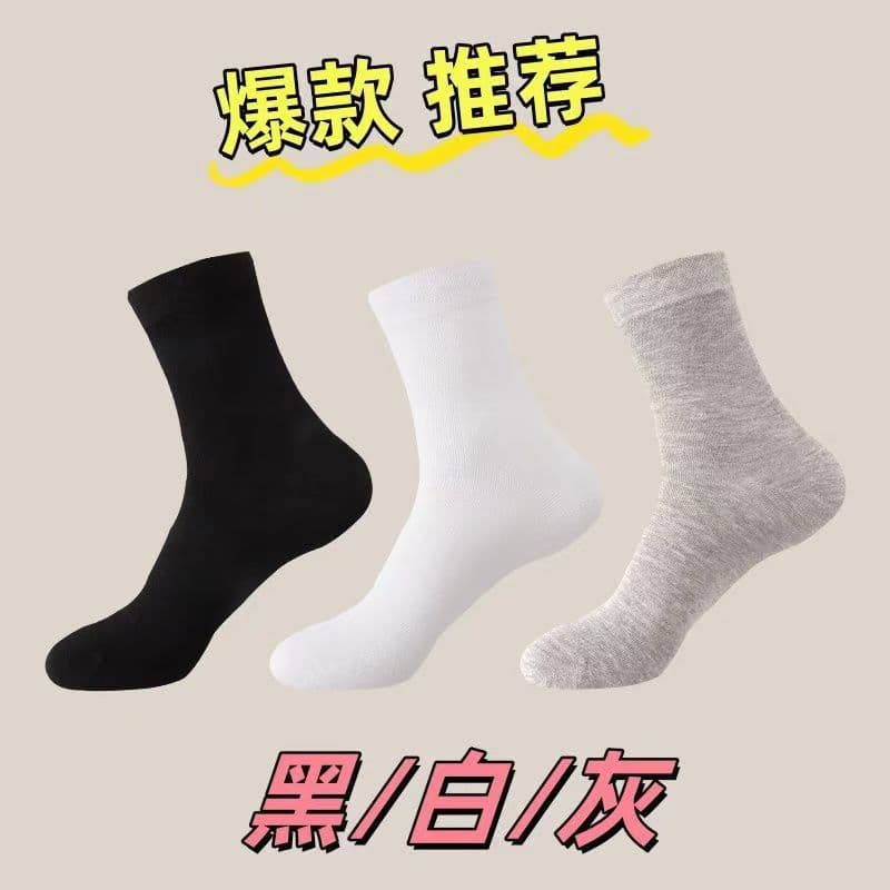 Black, white, and gray mid-calf men's socks, Zhuji sock industry, cheap misprinted socks, wholesale by weight, men's socks, short no-show socks, women's socks