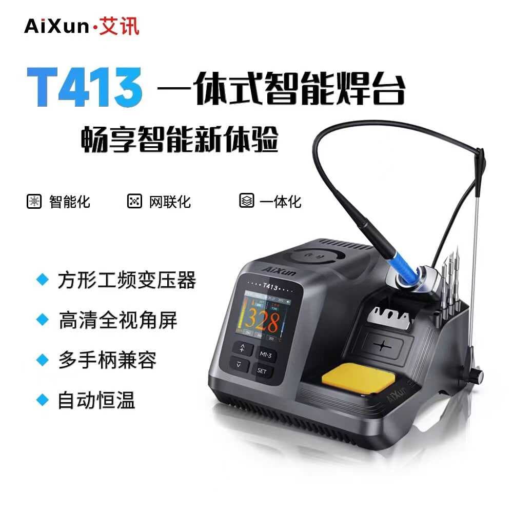 Eisen T413 Integrated Mobile Phone Repair Soldering Iron Station Automatic Temperature Control Intelligent Sleep Multi-Handle Models
