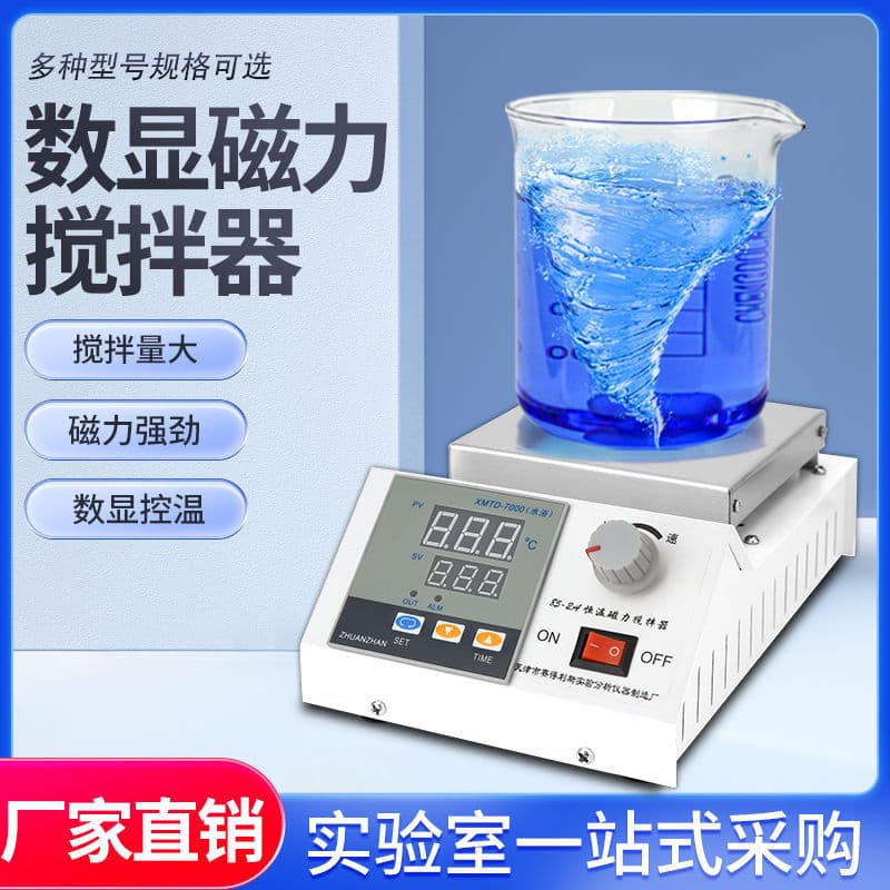 Laboratory magnetic stirrers with heating and constant temperature, six or four positions, digital display stirring platforms, electromagnetic small multi-position stirrers.