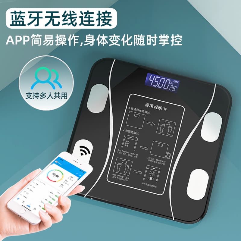 Smart body fat scale, cross-border e-commerce scale, Bluetooth BMI body scale, accurate weighing, factory wholesale.