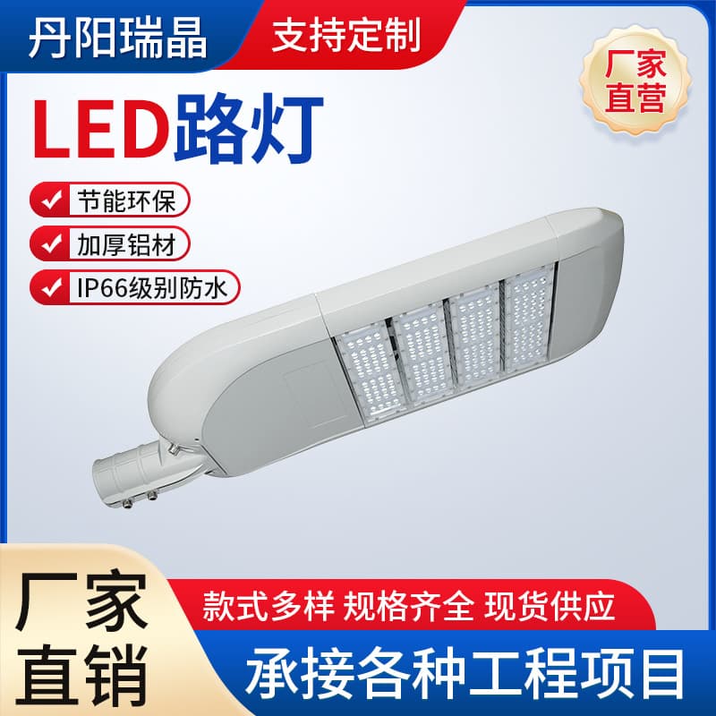 Mains streetlights, LED streetlights, solar streetlight housings, high-mast light heads, modular streetlights, streetlight kits