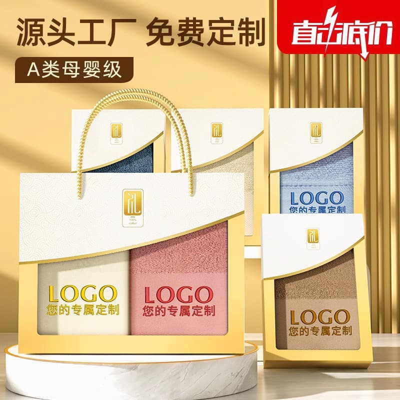 Towel gift box, pure cotton set, souvenir gift, return gift, all-cotton Class A bath towel three-piece set, customizable logo wholesale.