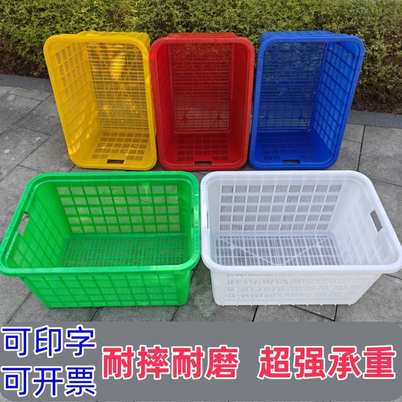 Thickened Plastic Crate, Rectangular Ventilated Fruit and Vegetable Basket, Large Aquatic Box, Fresh Produce Delivery Container