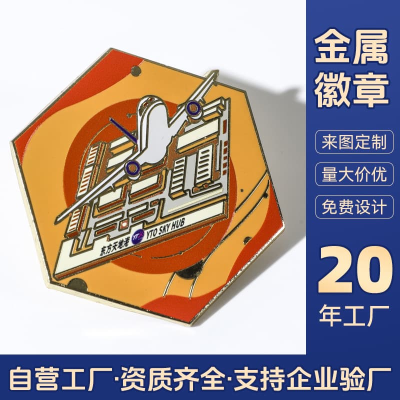 Metal badge custom paint enamel division badge production city tourism commemorative badge event school badge customization
