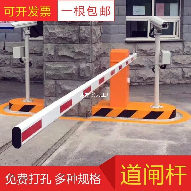 Barrier Gate Straight Rod Telescopic Rod Access Control Remote Control Up and Down Rod Red White Yellow Black Gold Octagonal Elliptical Vehicle Stopping Rod