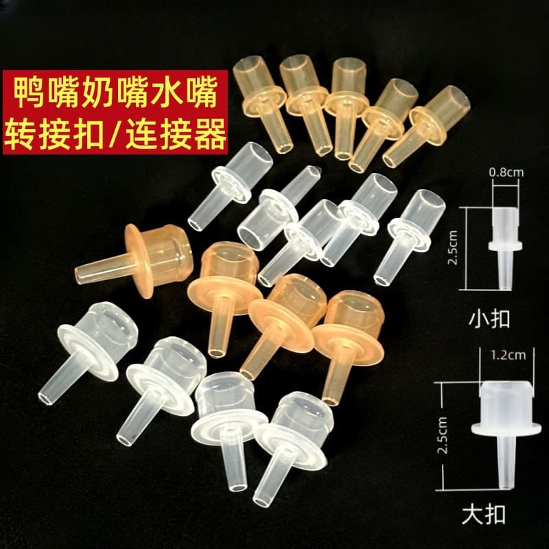 Factory Spout Gravity Ball Adapter Bottle to Cup Straw Connector Sippy Cup Connector Head Clip