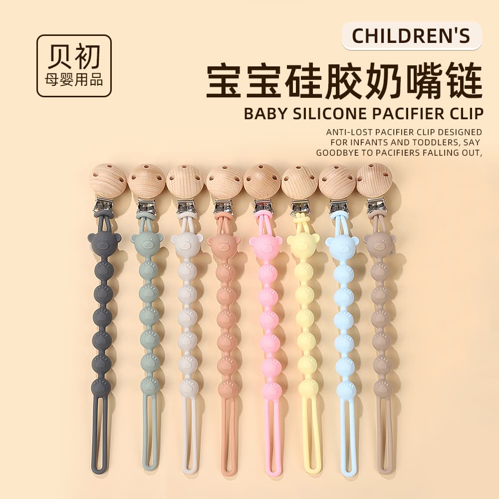 Cross-border baby silicone pacifier chain baby anti-teething chain newborn beech wood clip integrated pacifier chain