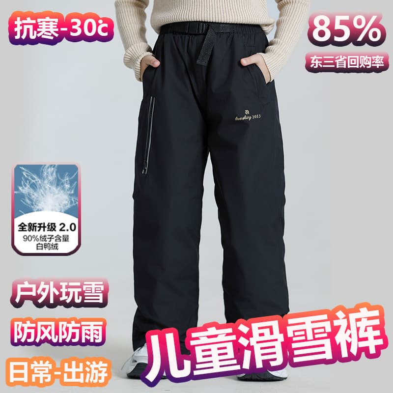 Children's Down Ski Pants Boys and Girls Winter Thickened Windproof Waterproof Northeast Outdoor Warm Pants Snow Pants