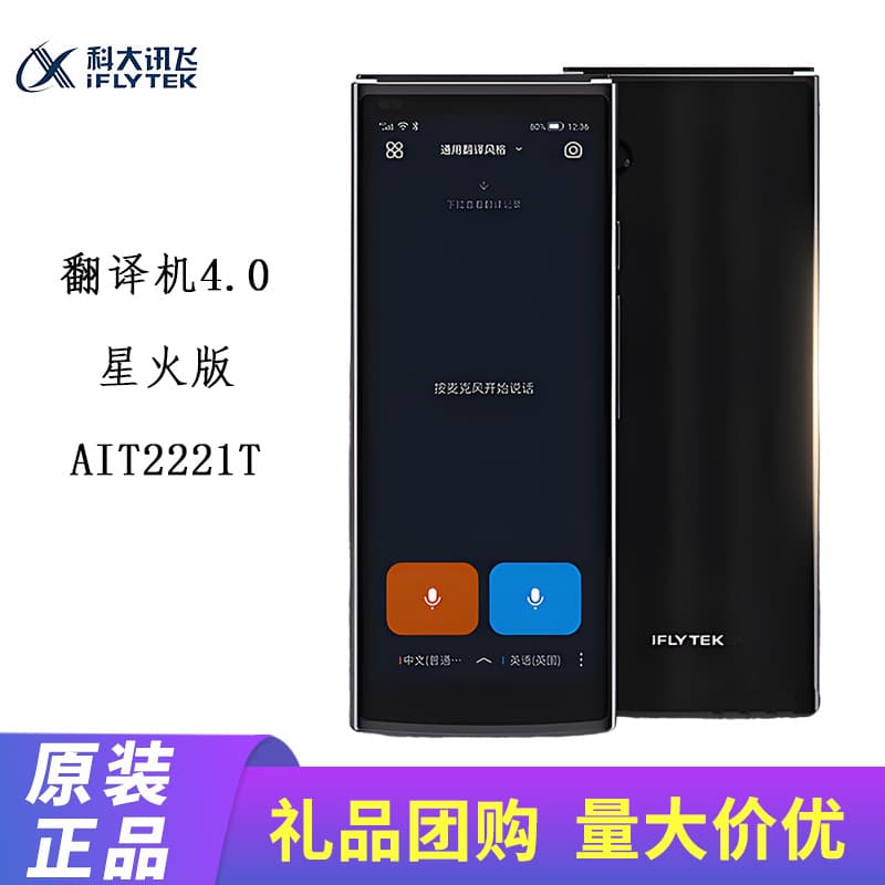 iFLYTEK Translator 4.0 Spark Edition Multilingual Offline Voice Photo Smart Translator Pen