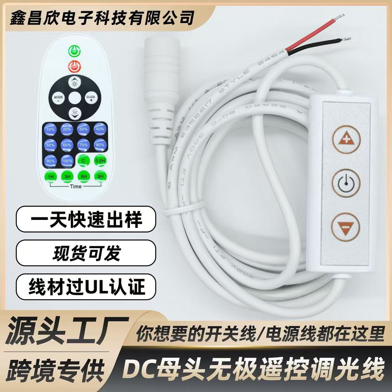 Factory Direct DC5521 White Dimmable Switch Cable with 23-Key RF Wireless LED Strip Controller
