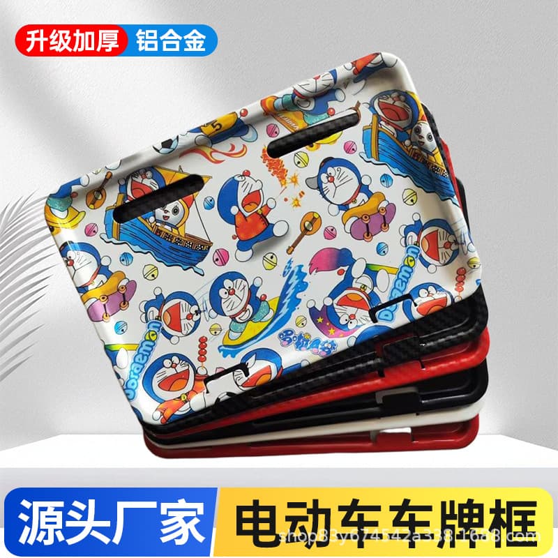 Universal Anti-Theft License Plate Frame for New National Standard Electric Bicycles