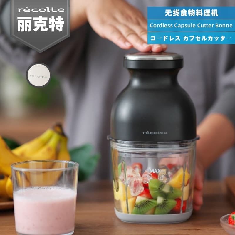 Japanese Recolte RCP-7 Multi-Function Wireless Food Processor Portable Chargable Baby Food Maker Vegetable Chopper