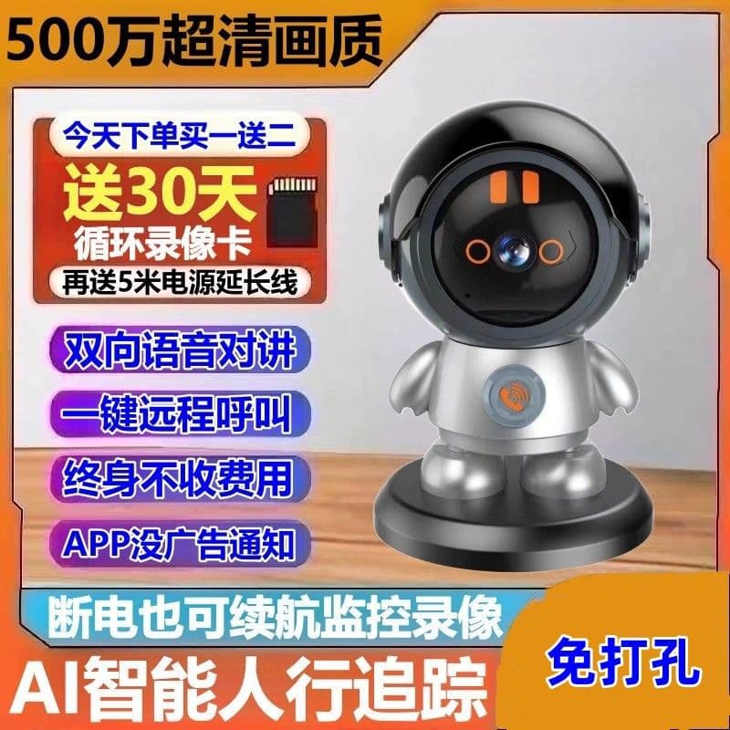 Home wireless WiFi camera for home surveillance with one-button calling, 360-degree panoramic high-definition night vision, no drilling required.