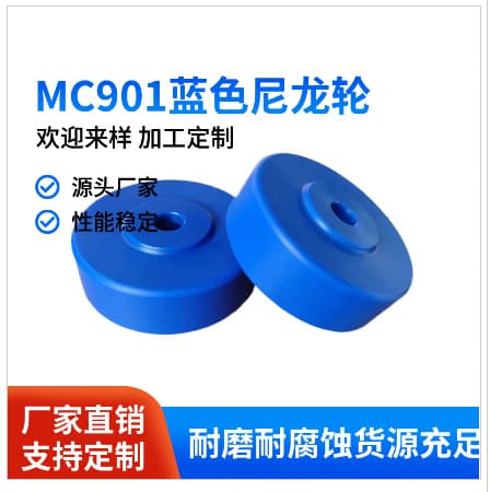 MC901 Blue Nylon Bearing Wheels U-shaped Pulleys Bearing Wheels MC Oil-filled Nylon Grooved Wheels H-type V-type Nylon Rollers