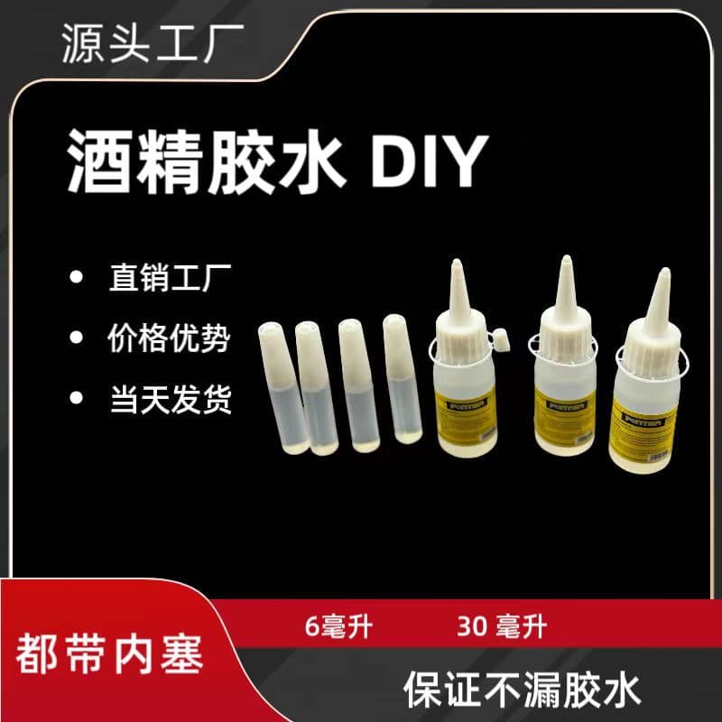 Alcohol Glue Handcraft Adhesive DIY 6ml/10g for Non-Woven Fabric, Dried Flowers, Hemp Rope, Buttons, Specifically for Children 30g Transparent 15g