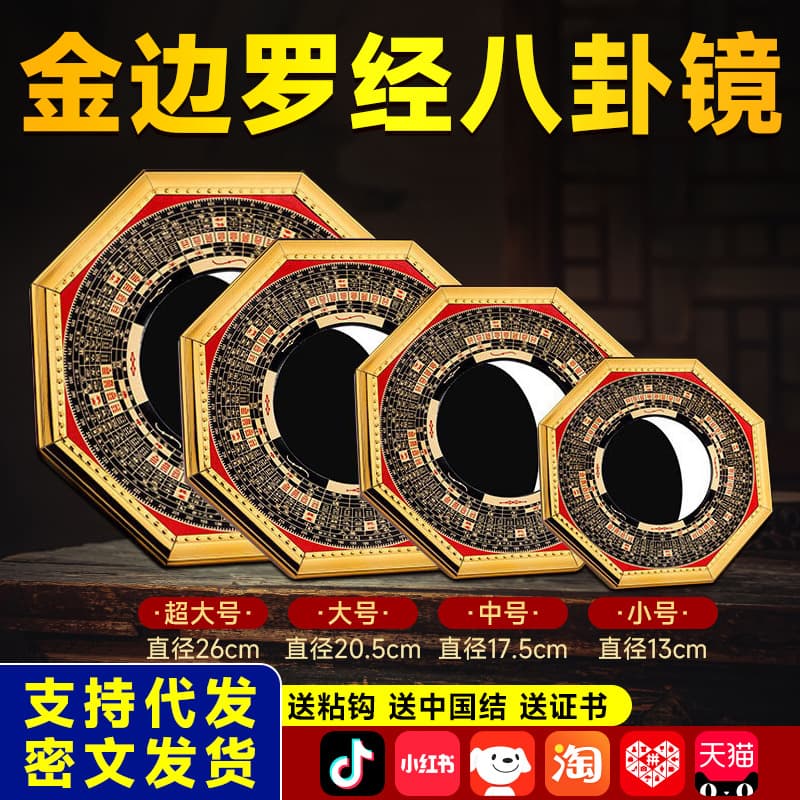 [Factory in stock] Bagua mirror convex mirror concave mirror Tai Chi Nine Palaces door window entrance pendant supports drop shipping
