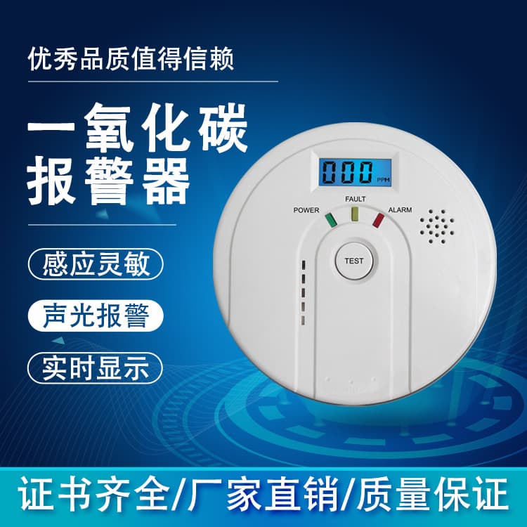 Carbon Monoxide Alarm - Fault Self-Check - Factory Wholesale - Drop Shipping