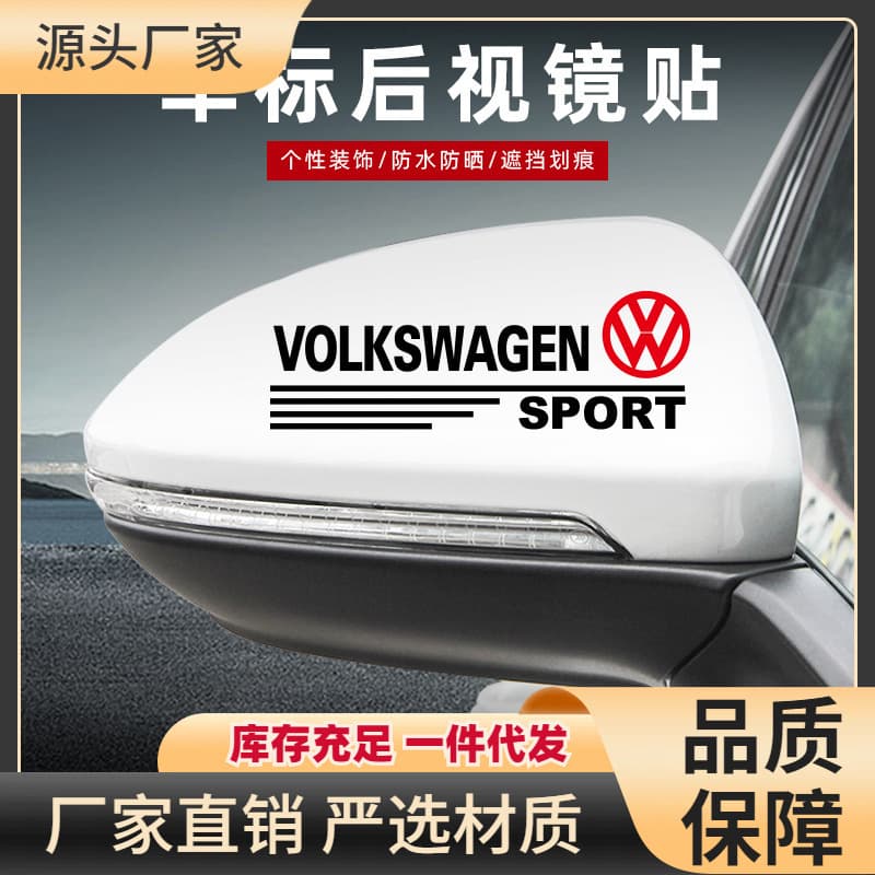 Car Rearview Mirror Decoration Stickers Waterproof Scratch-resistant Personalized Car Logo Stickers Backup Mirror
