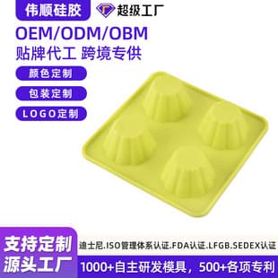 Cross-Border Silicone Custom Cake Mold, Bread Baking Mold, Kitchen Bread and Pastry Specific Silicone Mold