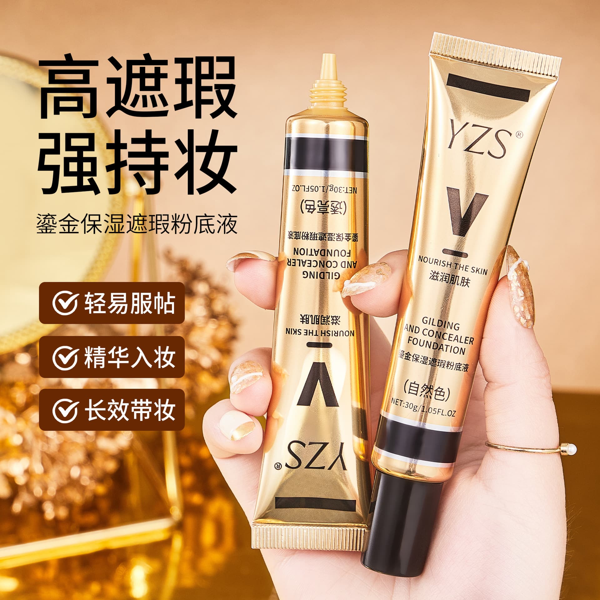 YZS Gold Moisturizing Concealer Foundation Liquid Moisturizing Concealer Lightweight Concealer Cream BB Cream Long-Lasting Foundation