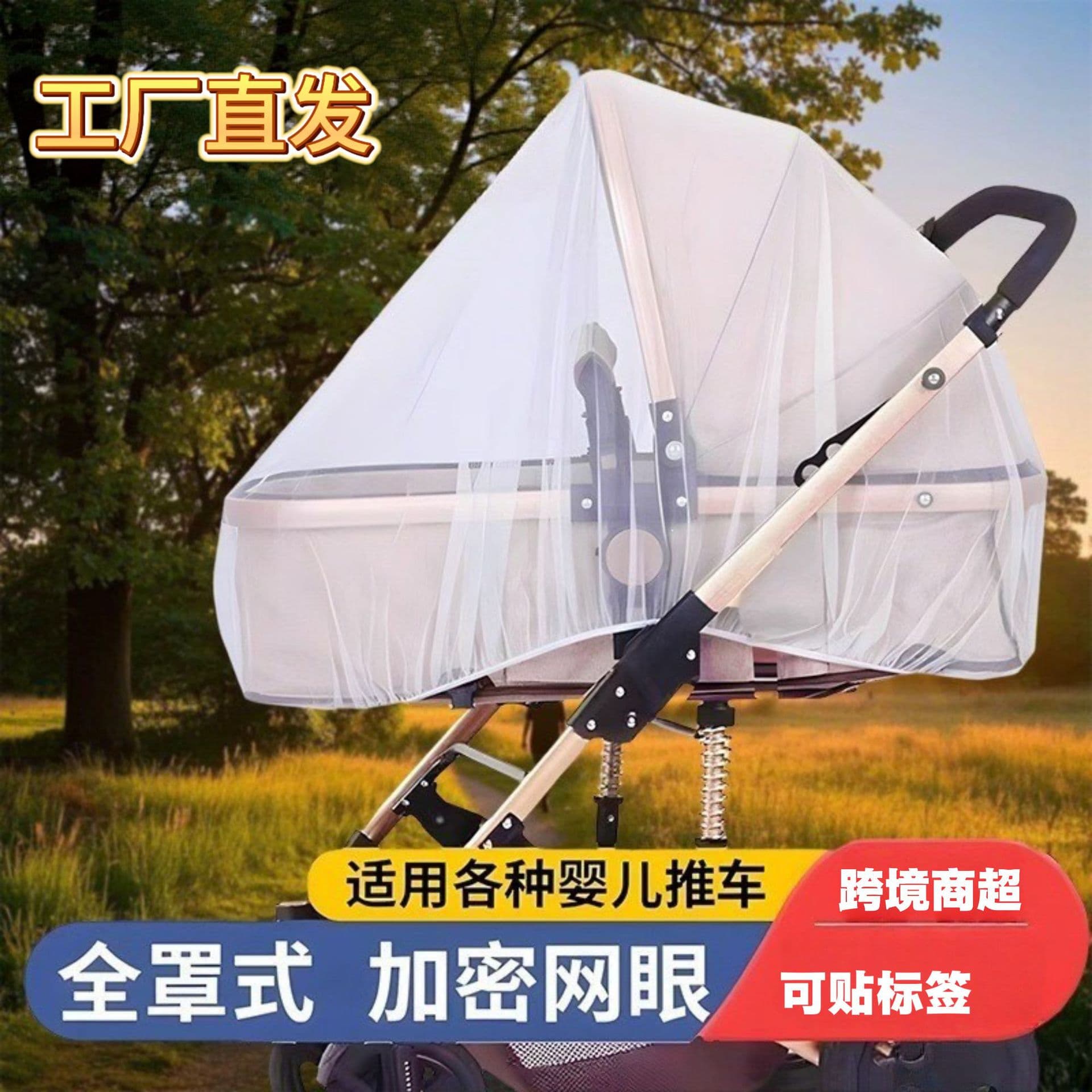 Stroller Mosquito Net Full Cover Universal Baby Stroller Anti-mosquito Cover Children's Infant Umbrella Stroller Enlarged Encrypted Mesh