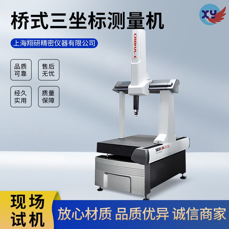 Bridge-type CMM Serein Coordinate Measuring Machine 3D Dimensional Inspection Hexagon CMM