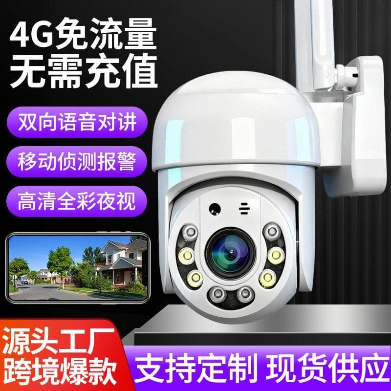 Cross-Border WiFi Wireless Waterproof Security Camera, Mobile Remote Recording Playback, HD Home 360° Camera