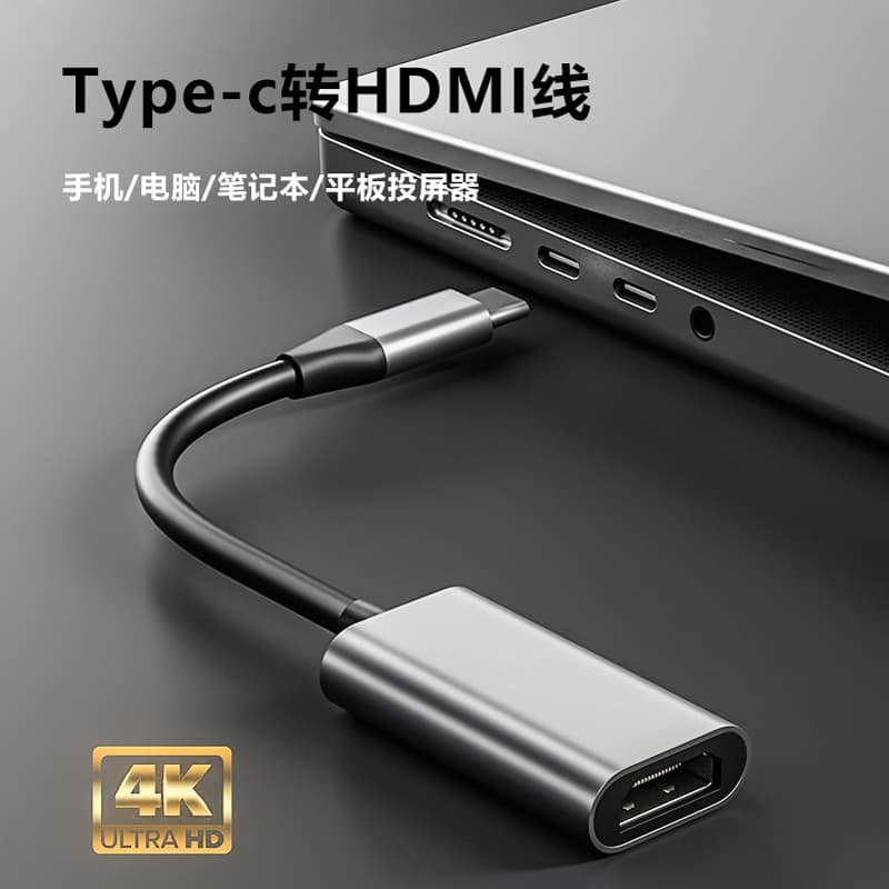 Type-C to HDMI HD Cable USB3.1 to HDMI 4K30Hz Screen Casting Adapter for Phone and Computer