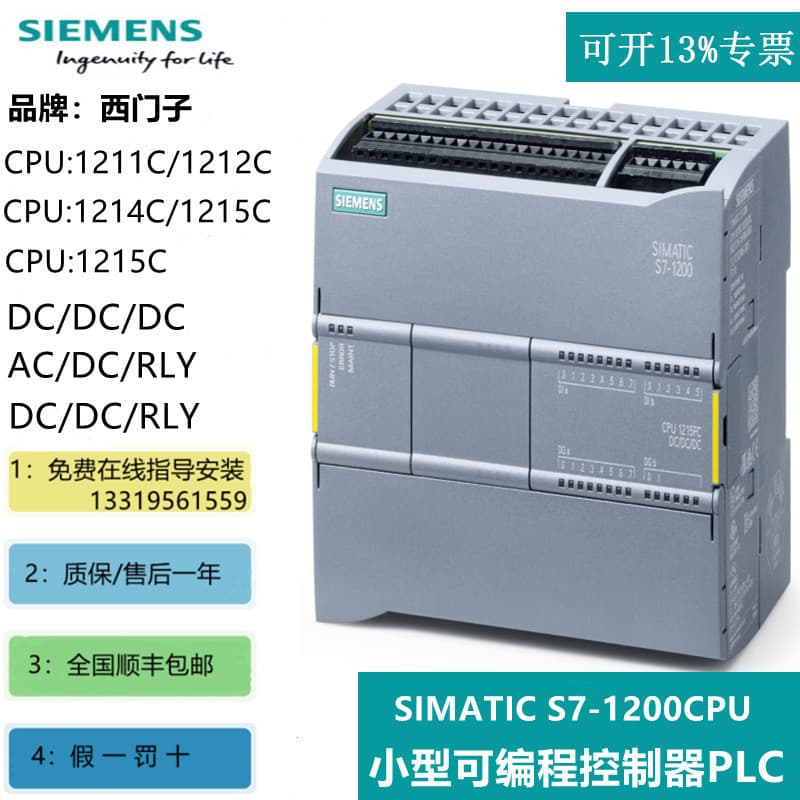 6ES7214-1HG40-0XB0 Siemens CPU1214C DC/DC/Rly Central Processing Unit Module 2AI