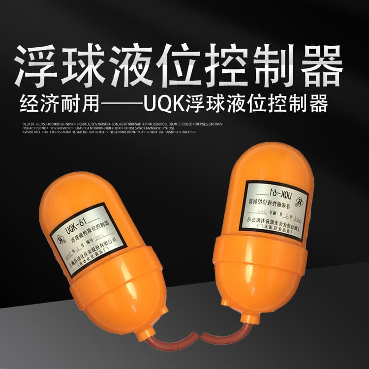Shanghai Juao Sewage Float Switch Level Controller Plastic Float Water Level Control Ball Valve Switch Sewage Tank